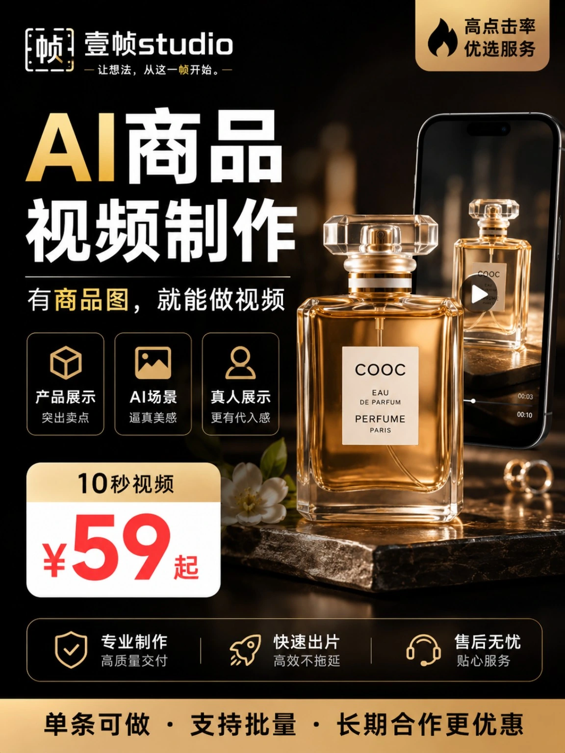 AI商品视觉案例