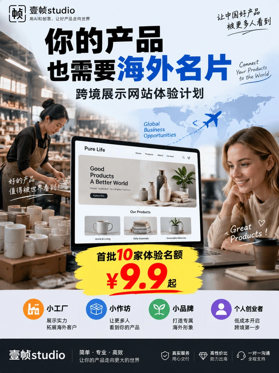 独立站搭建案例